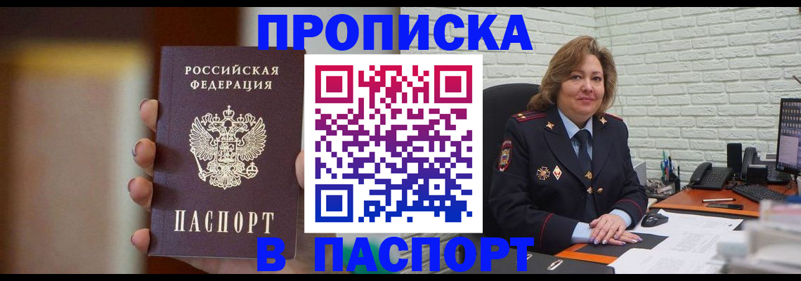 прописка в квартире в Коряжме
