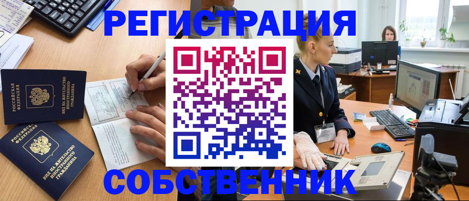 прописка поиск в Коряжме